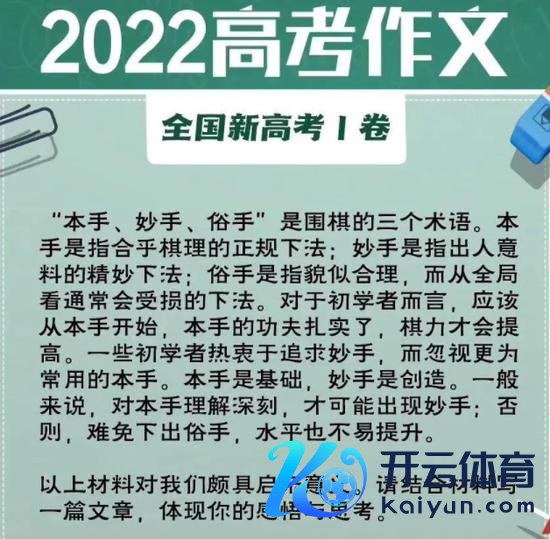 365best让球而他的作文也以满分收货傲然世东谈主体育集锦